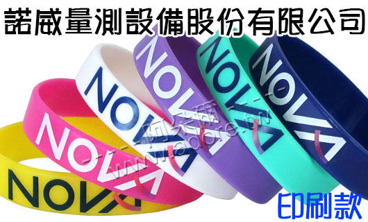  諾威量測設備股份有限公司(印刷款 阿朵爾矽膠手環)