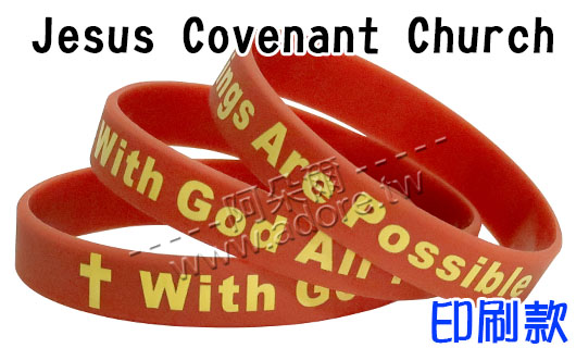 Jesus Covenant Church(印刷款 阿朵爾矽膠手環)